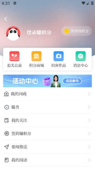 怎么登录配图3