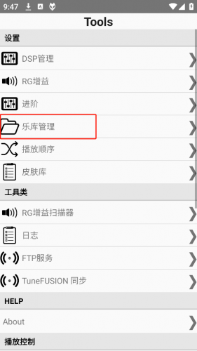 foobar2000音乐播放器