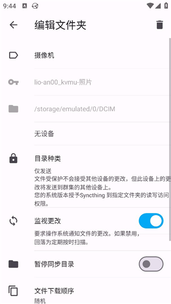 Syncthing-Fork宣传图