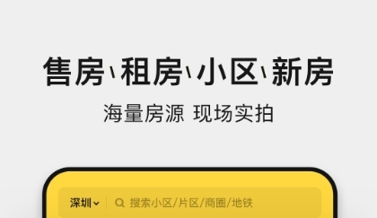 小鹿选房软件宣传图4