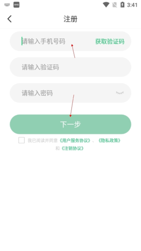 驰声听说在线怎么注册2