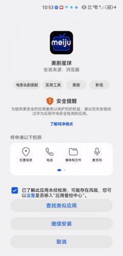 美剧星球最新版