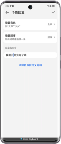 荣耀智慧空间app13
