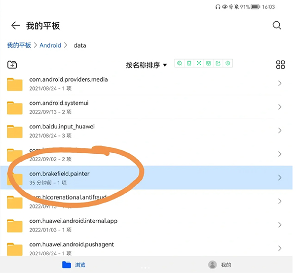 怎么导入笔刷配图1