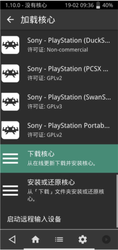 如何使用微软Xbox手柄在手机上玩游戏3