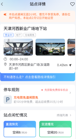 津e充app软件特色
2