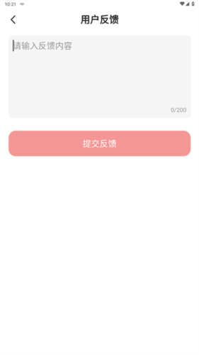 德昌融媒app如何提交意见反馈
4