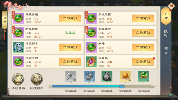 如何快速升级配图2