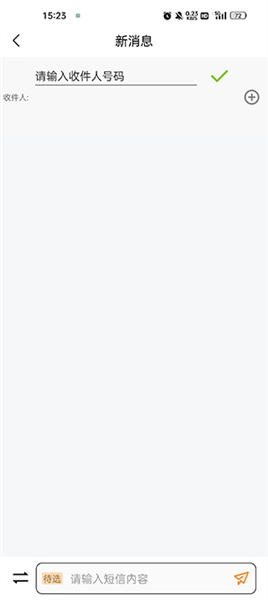 怎么打电话发短信配图3