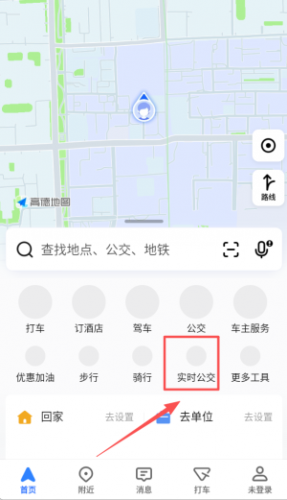 高德出行