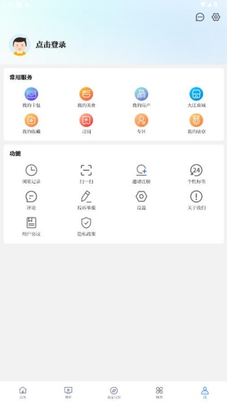 软件怎么用配图3