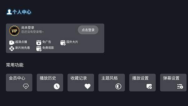 怎么播放影片配图1