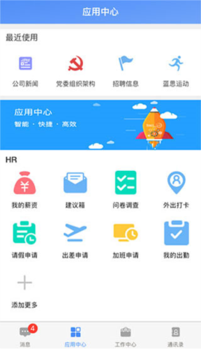飞鸽互联查工资条安卓最新版7