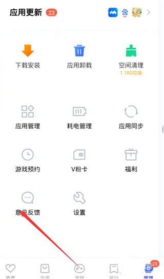 vivo应用商店截图3