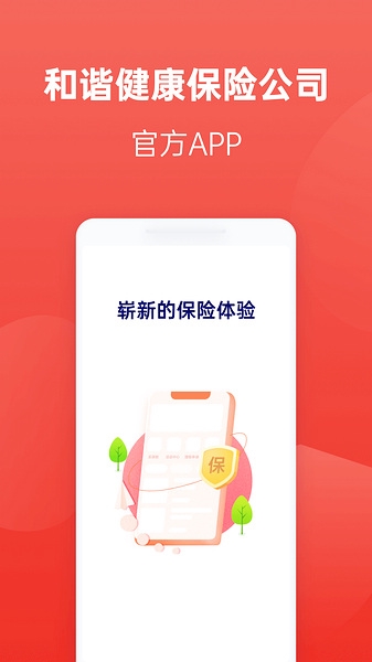 福家享受app宣传图