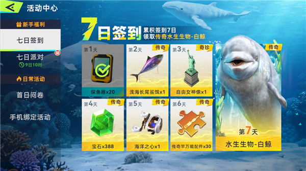 怎么获得宝石配图1