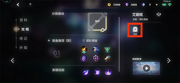 曙光英雄游戏图片6