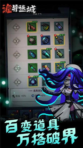 诡异迷城免广告无限钻石宣传图