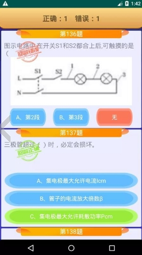 电工复审考试图片3