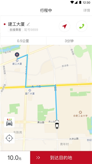 和行约车软件截图3