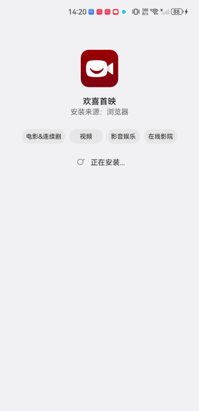 欢喜首映免费版