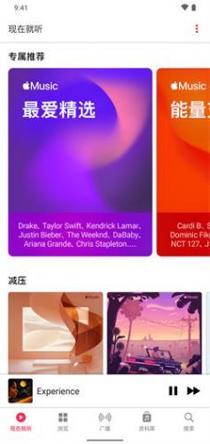 苹果音乐播放器