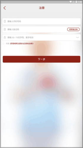 肝胆相照专家版怎么注册2