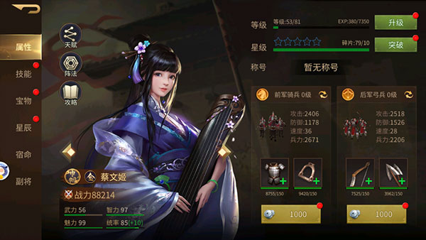 如何培养武将配图3