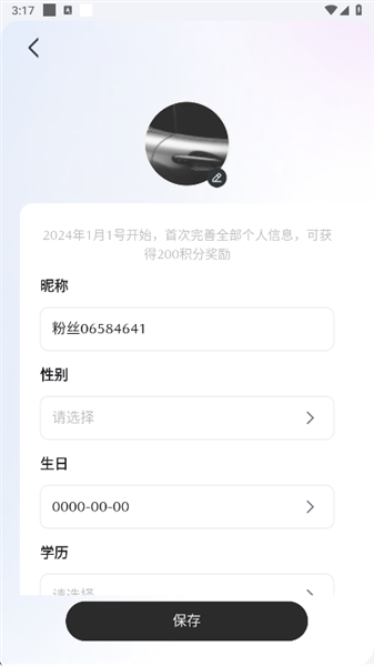 怎么改昵称配图3