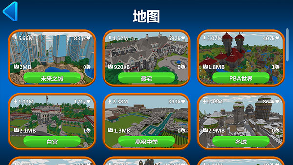 我的小小世界2官方版