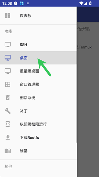 安装kali系统教程配图6