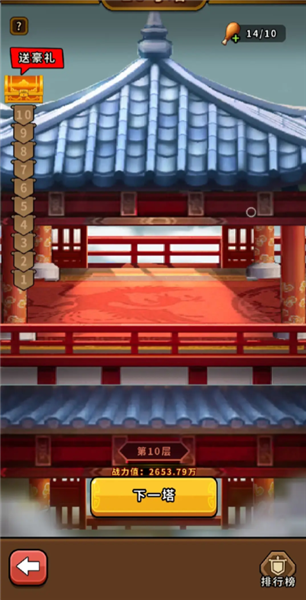 竞技玩法系统介绍配图2