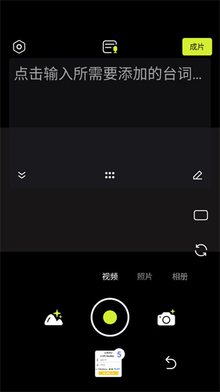 咔皮相机app6