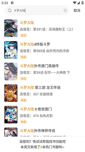 如何看漫画配图5