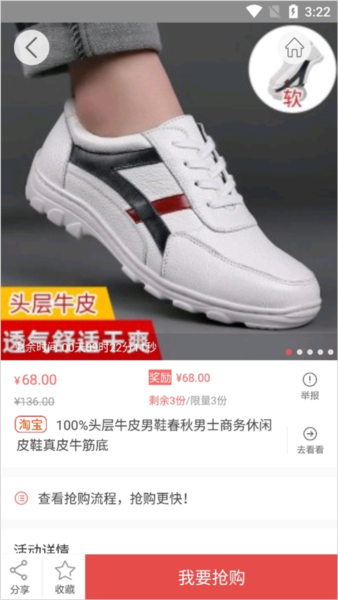 众划算手机版图片4