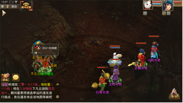 游戏设置攻略配图7