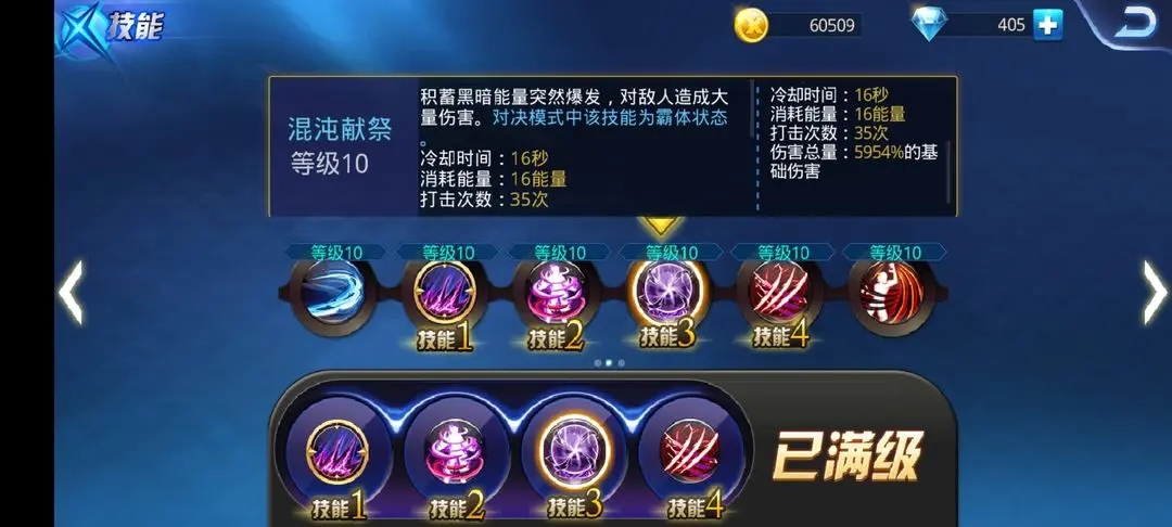 布雷泽技能及连招解析5