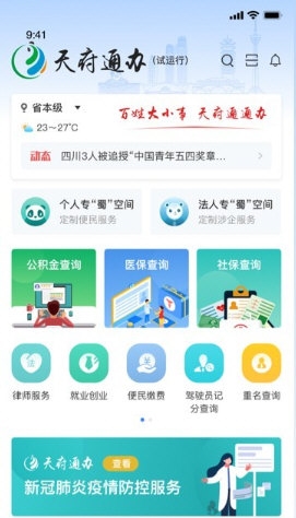 软件特色配图1