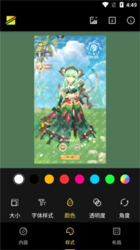 简单水印手机版图片12