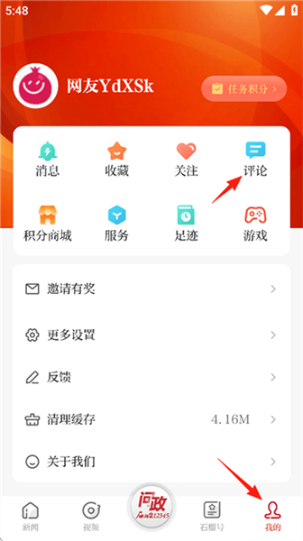 怎么删除留言配图1