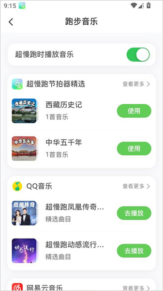 使用教程配图5