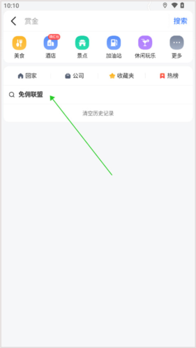 高德打车司机端app安卓版5