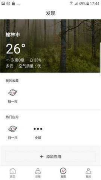 榆林日报电子版