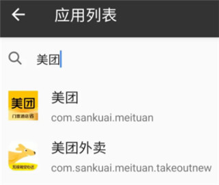 一指禅使用说明图片4