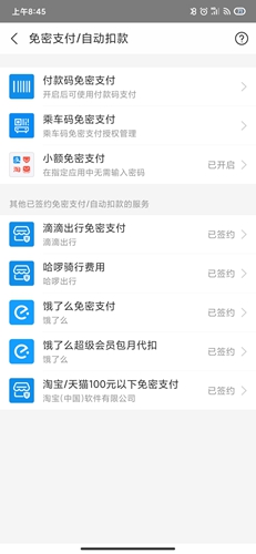 宝宝巴士世界app8