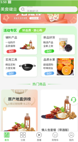 美宸健业App4