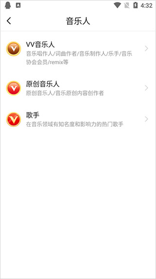 怎么申请音乐人认证配图6