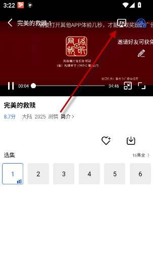 使用教程配图2