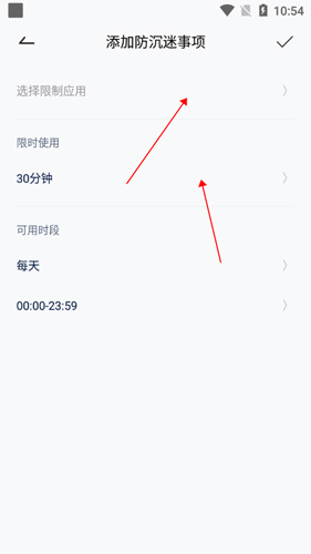 怎么设置限制时长配图3
