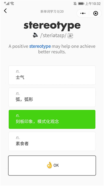 怎么背单词打卡配图5